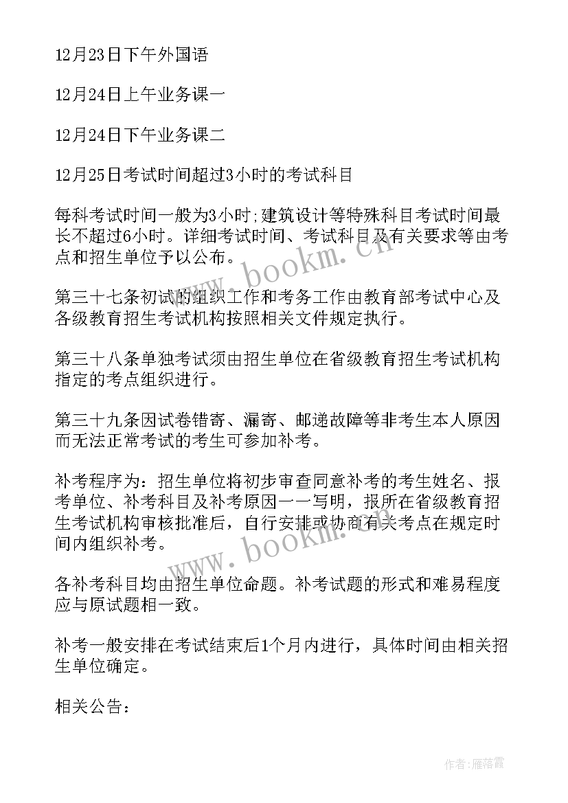 2023年医学研究生毕业论文开题报告 医学研究生开题报告优选(通用5篇)