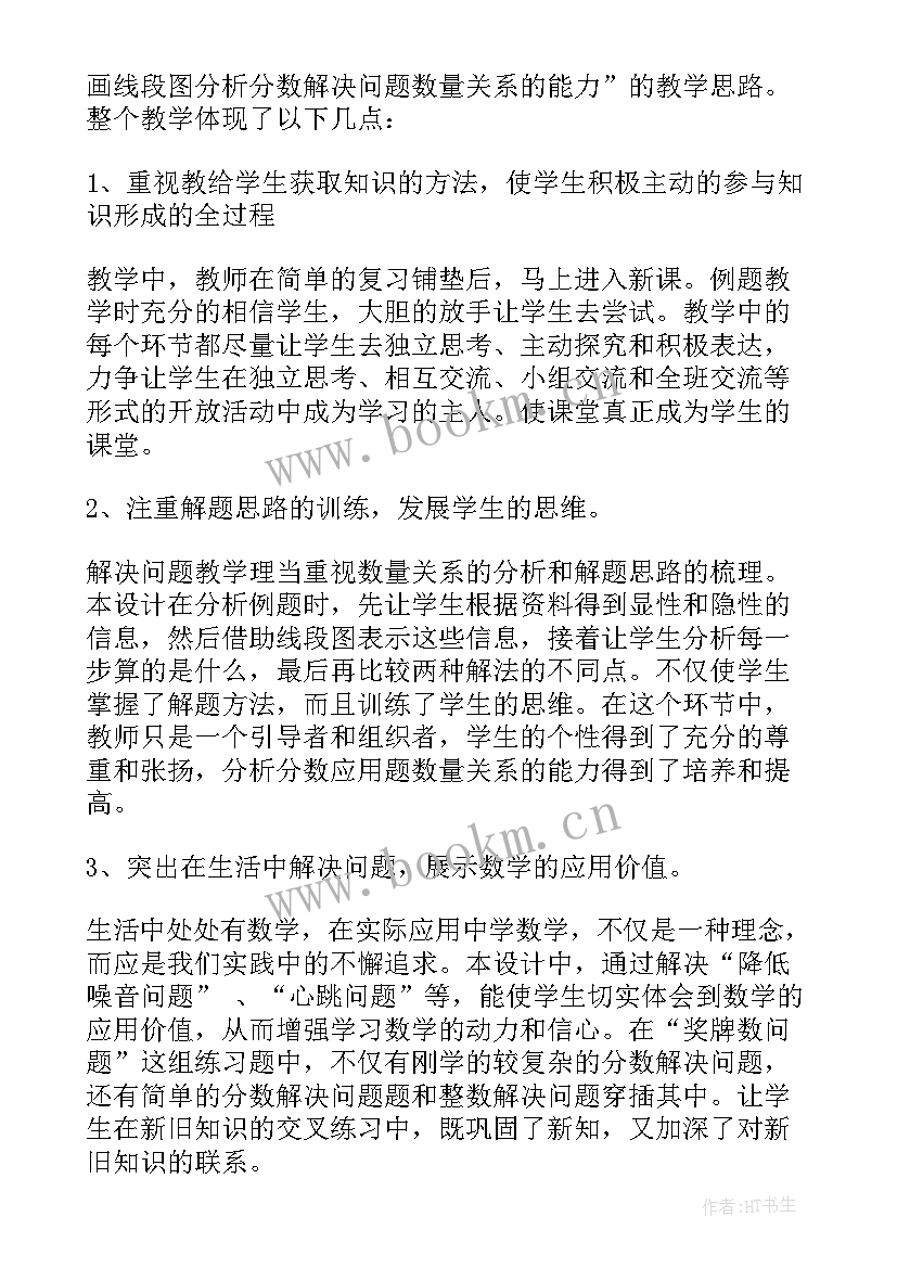 2023年生日四年级数学教案(汇总7篇)