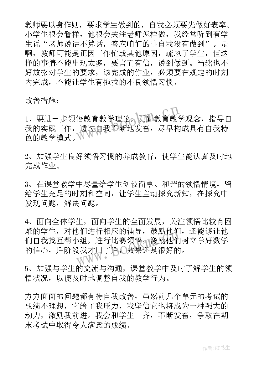 2023年生日四年级数学教案(汇总7篇)