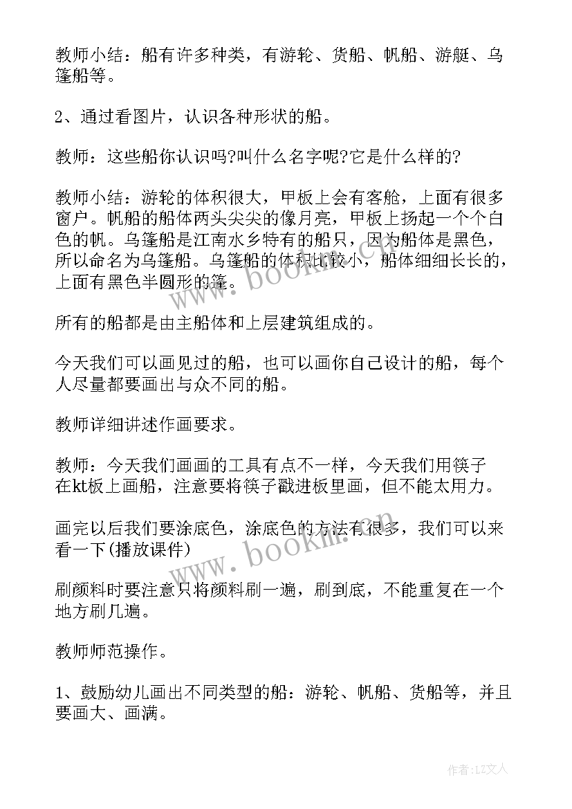 最新大班阅读区教案与反思 幼儿园大班美术教案及反思(通用8篇)