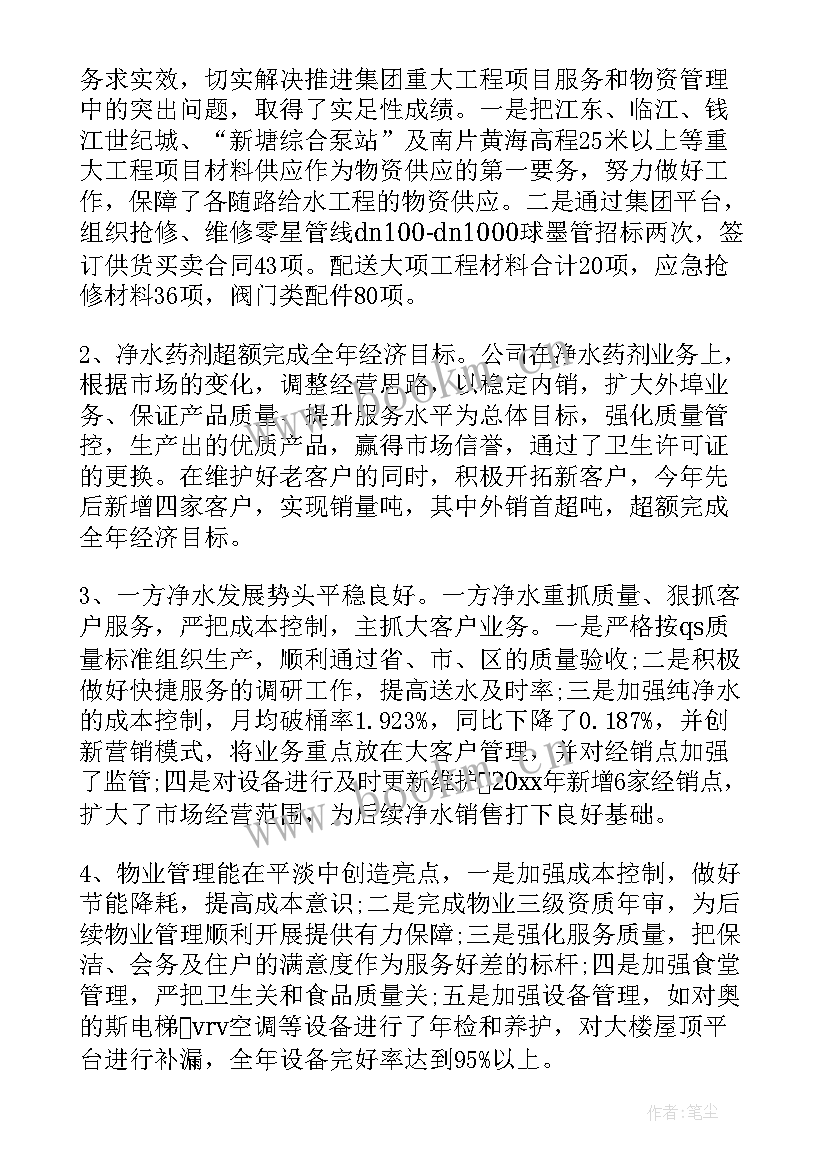 最新公司年度考核工作总结(精选5篇)