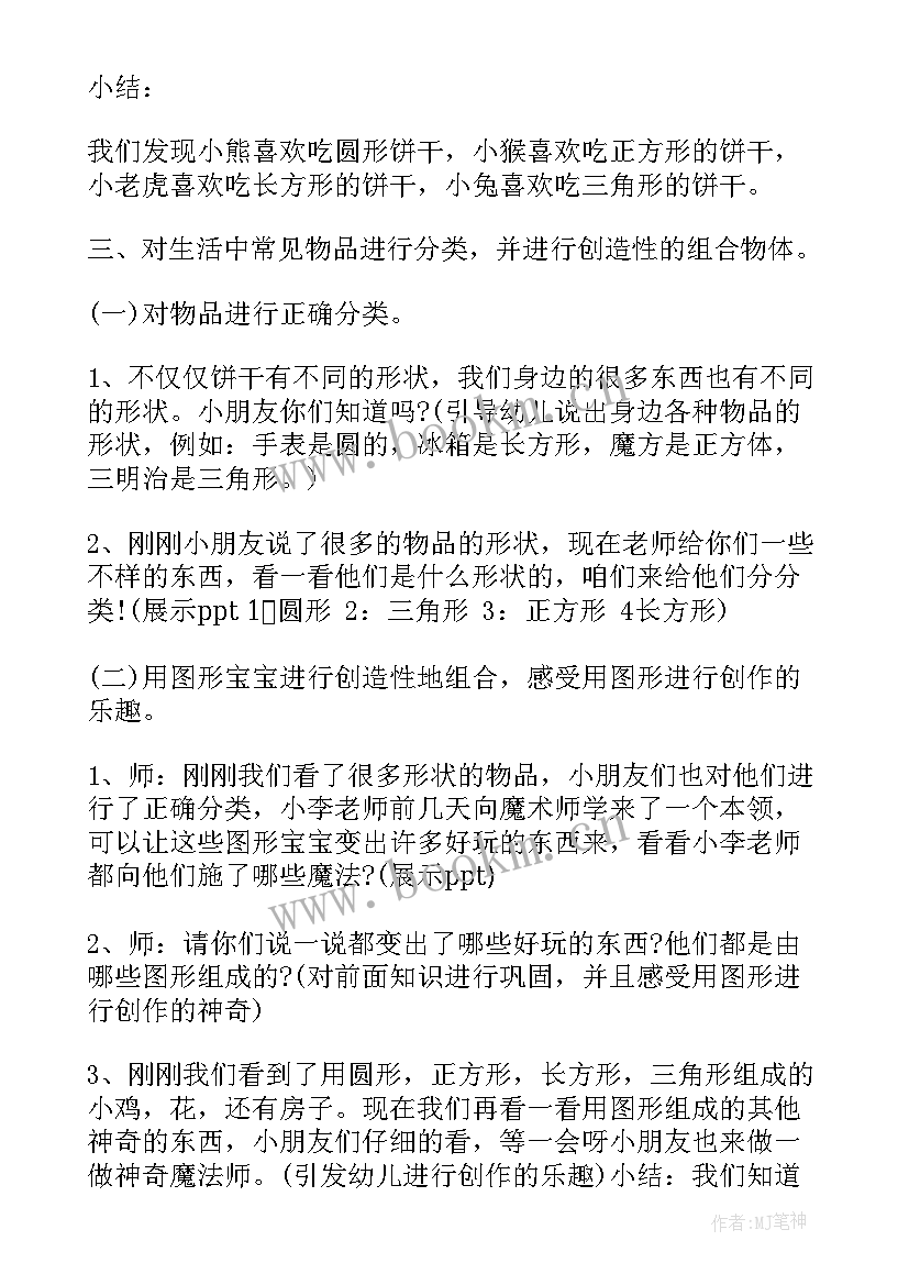 最新幼儿园暑假放假时间 幼儿园暖厕心得体会(实用6篇)