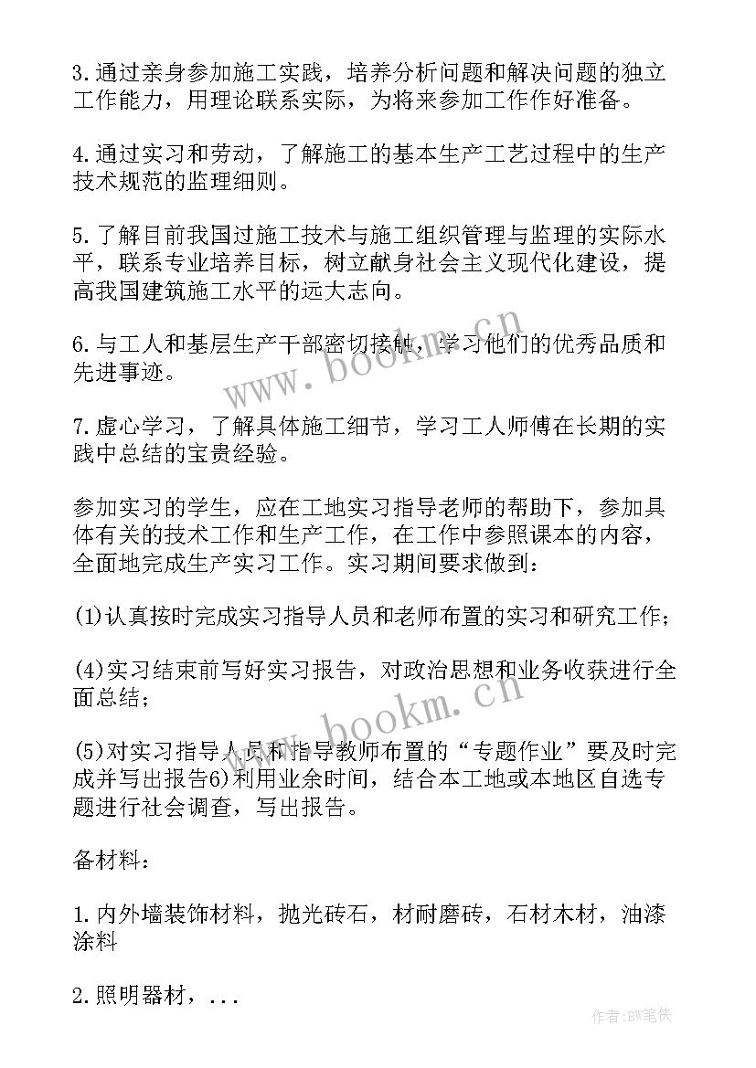 2023年社会责任担当总结 大学社会责任担当心得体会及感悟(模板5篇)