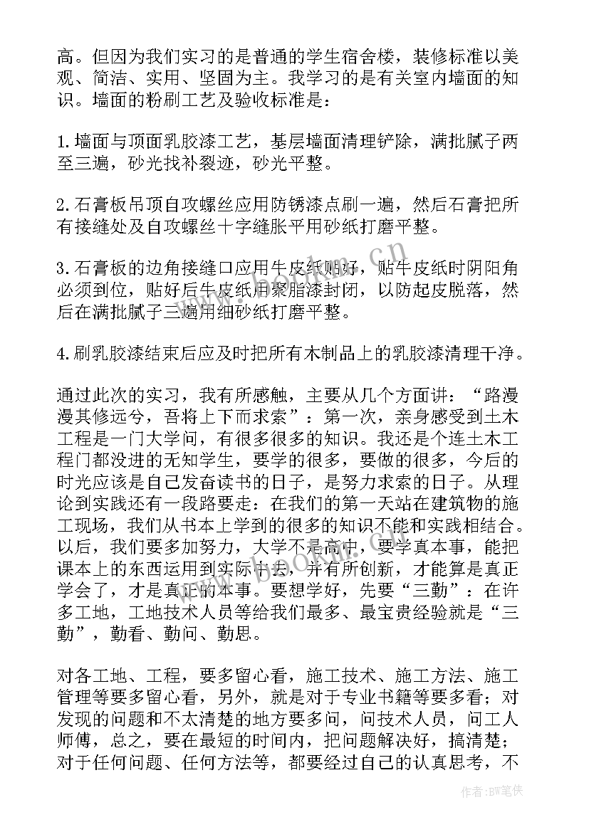 2023年社会责任担当总结 大学社会责任担当心得体会及感悟(模板5篇)