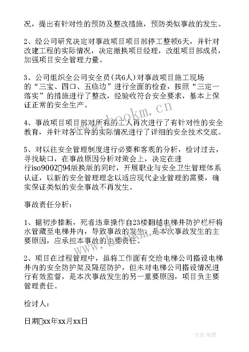 2023年安全大反思大讨论活动总结 安全生产月大反思大讨论心得体会(实用5篇)