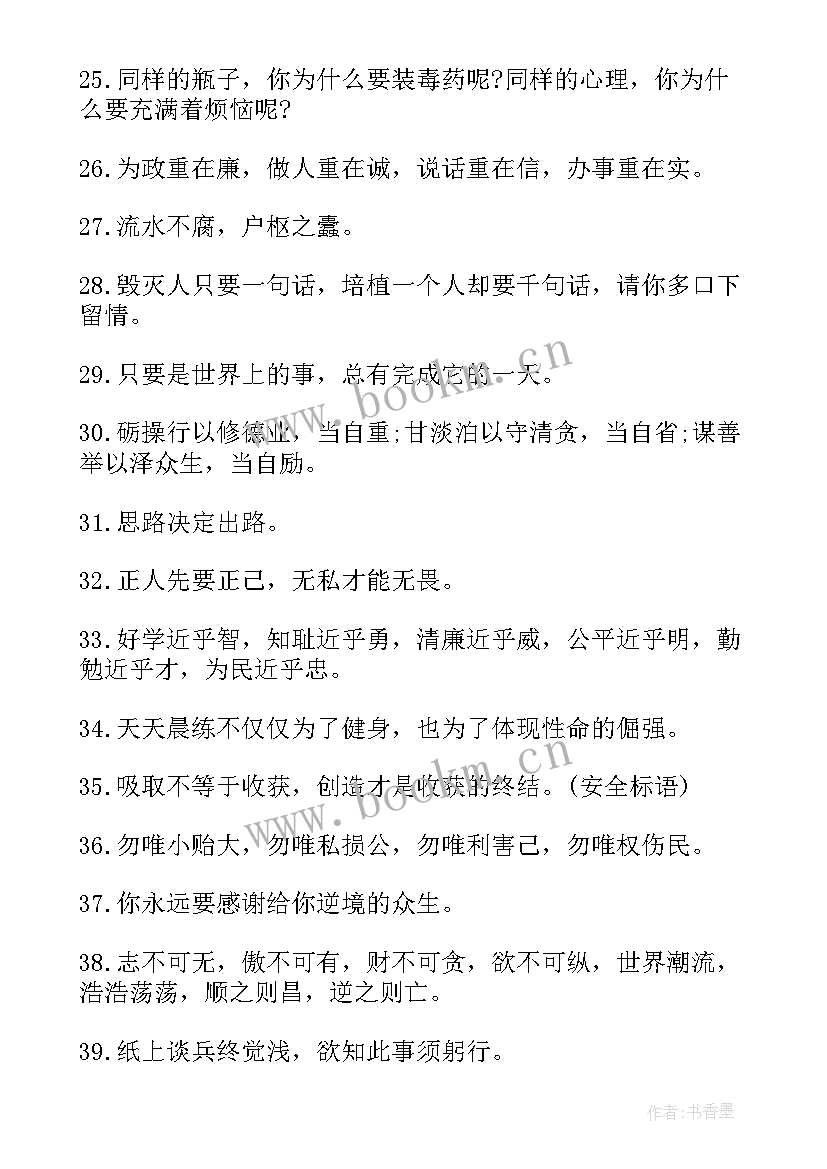 人生成长类 人生成长名言名句(优秀5篇)