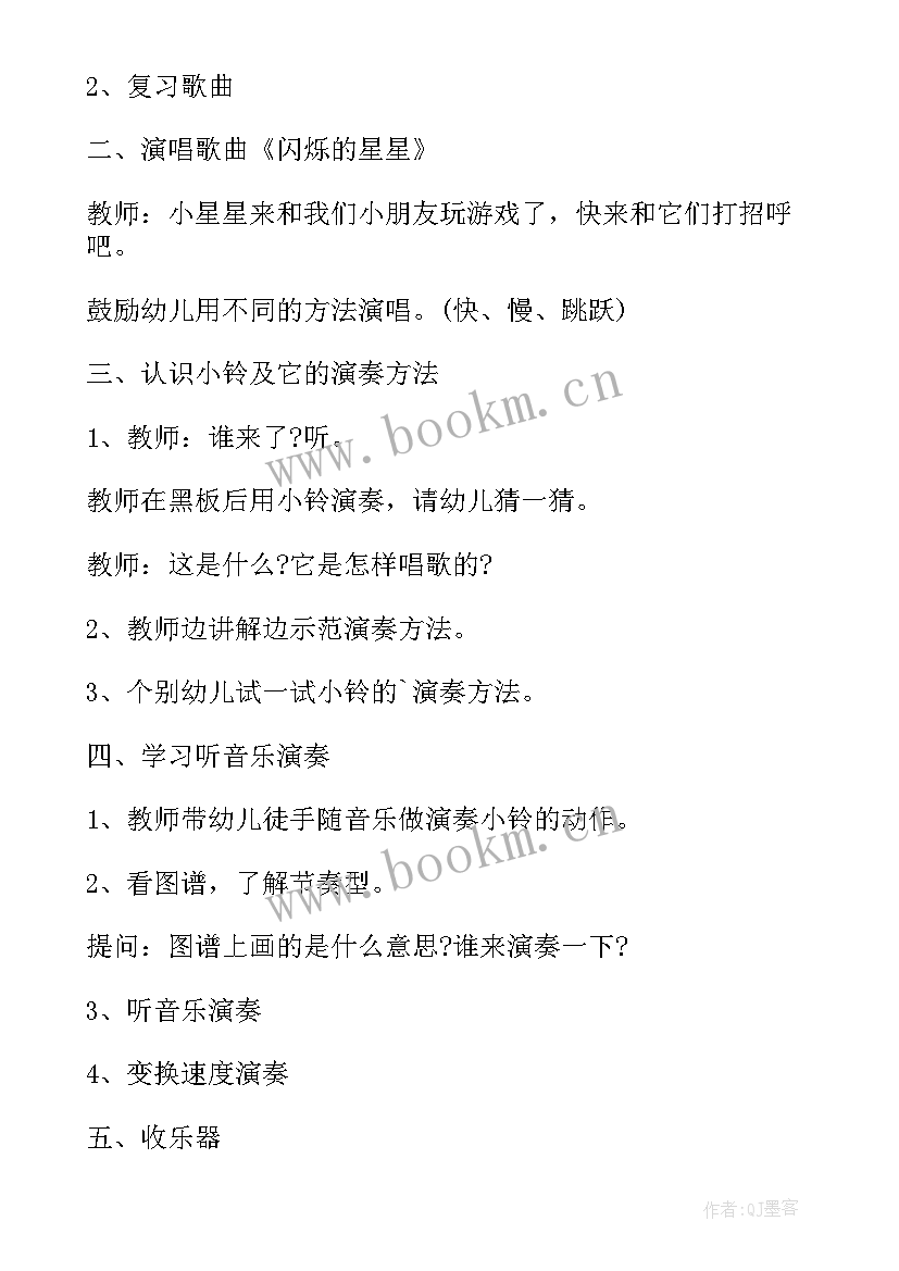 2023年幼儿园小班防欺凌活动反思 幼儿园小班健康教案含反思(模板6篇)