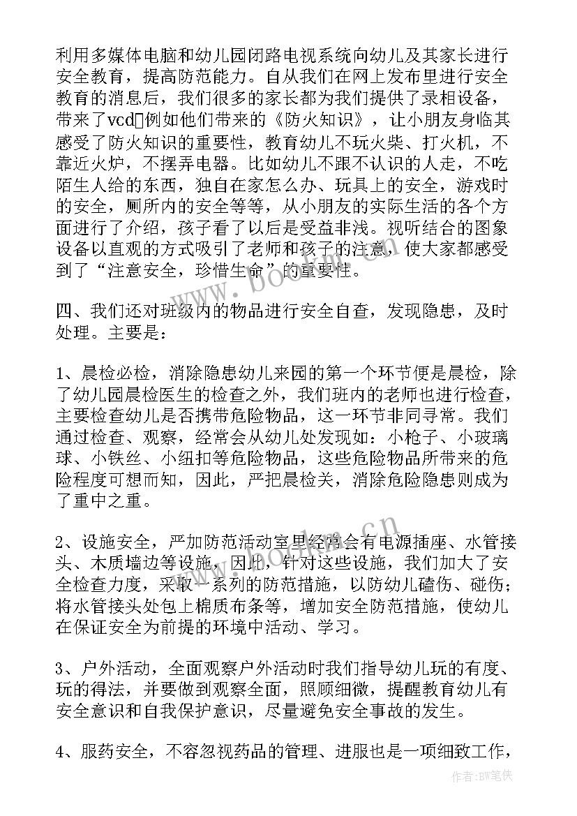 最新幼儿园园长秋季期末工作总结 幼儿园期末园长工作总结(精选5篇)