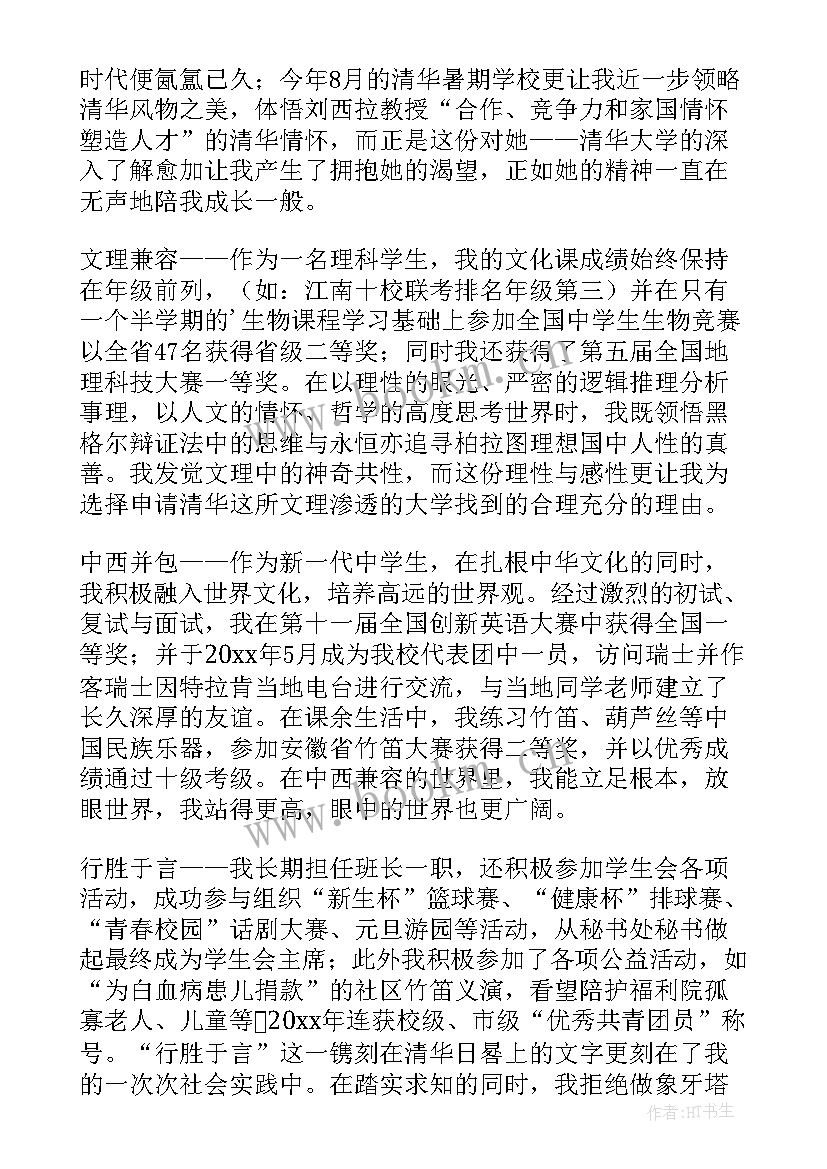 最新国家开放大学社会实践报告 开放大学自我鉴定(精选10篇)