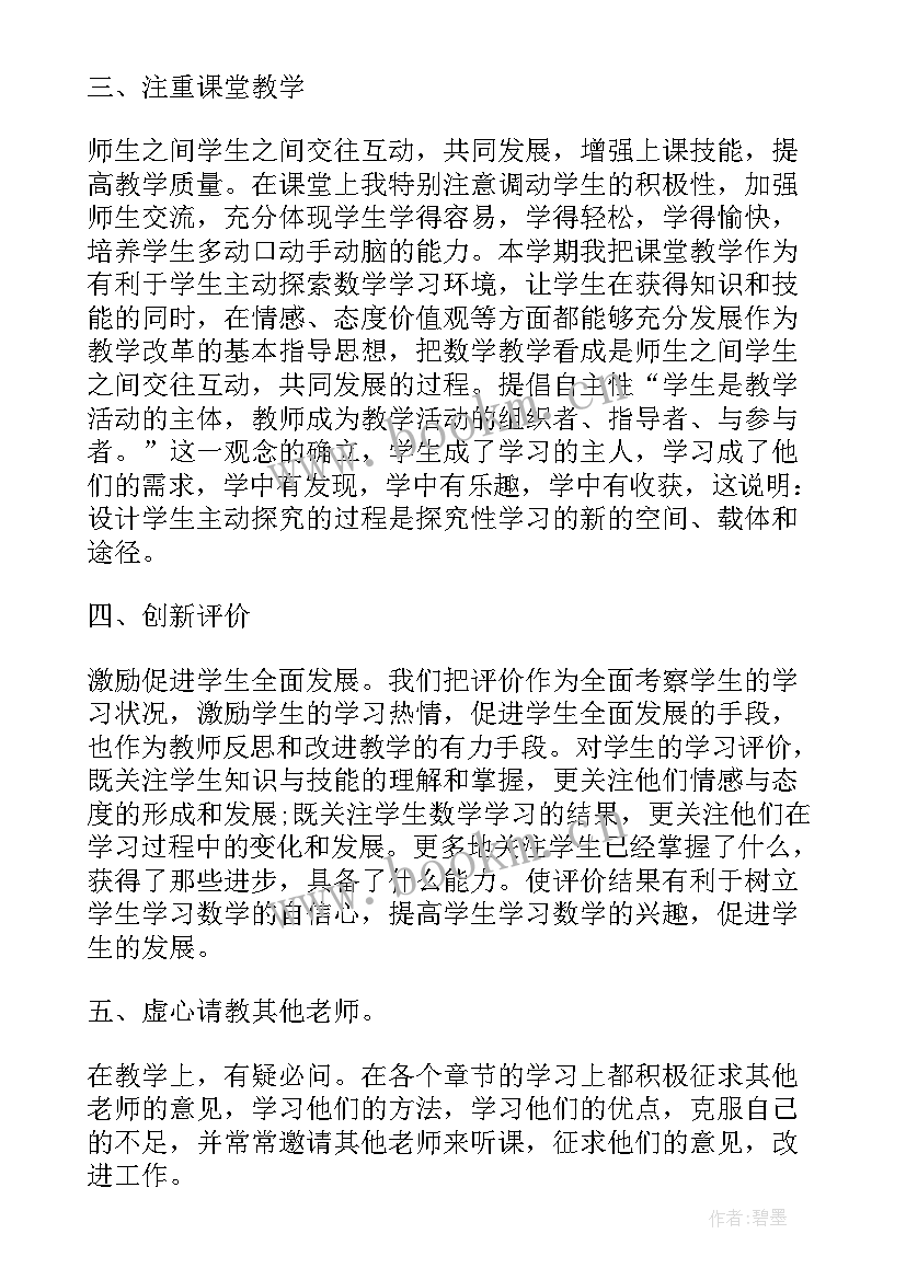 2023年六年级书法教学总结报告 六年级教学总结(汇总6篇)