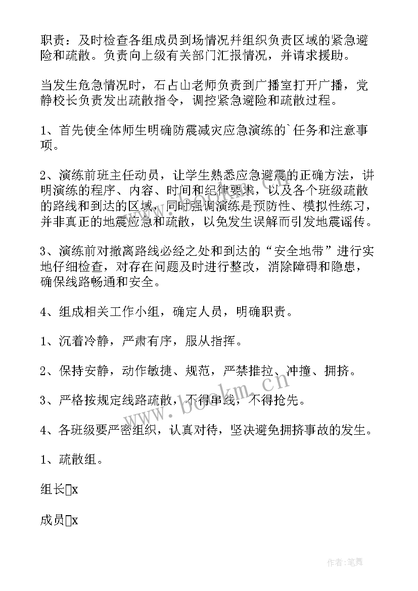 最新幼儿园食品安全应急处置演练 幼儿园消防安全应急疏散演练总结(优秀5篇)