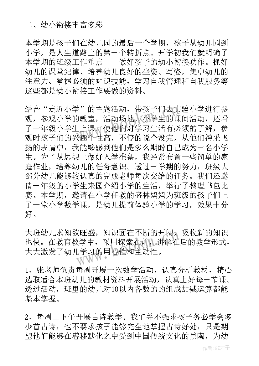 2023年班主任总结反思与反思大学生 班主任工作反思总结(实用5篇)