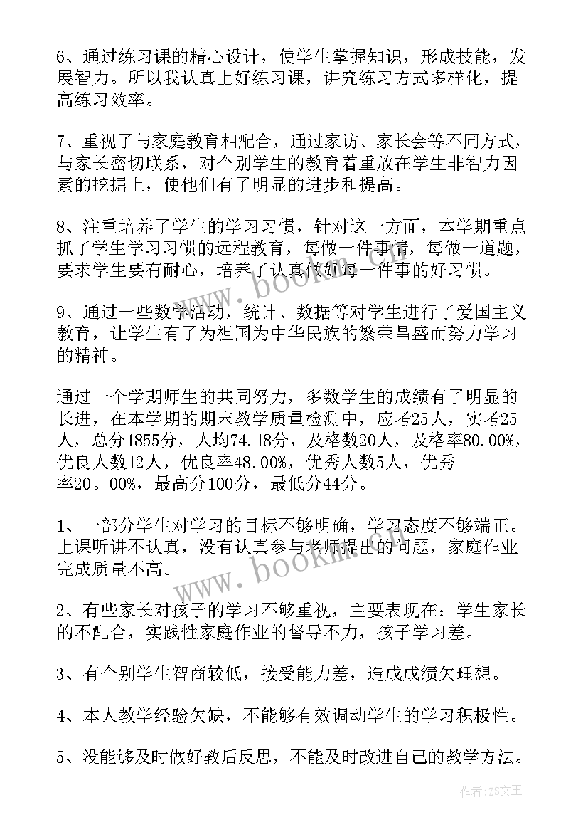 七年级综合实践课教学进度计划表(优秀6篇)