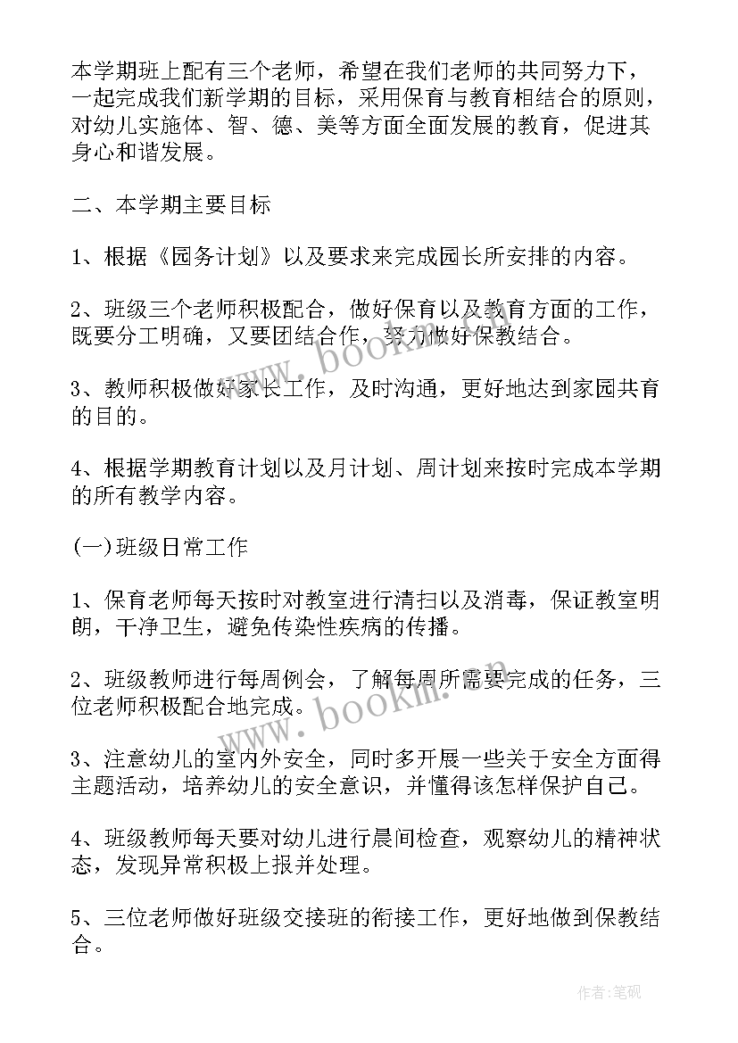 最新大班学期计划总结下学期(模板9篇)