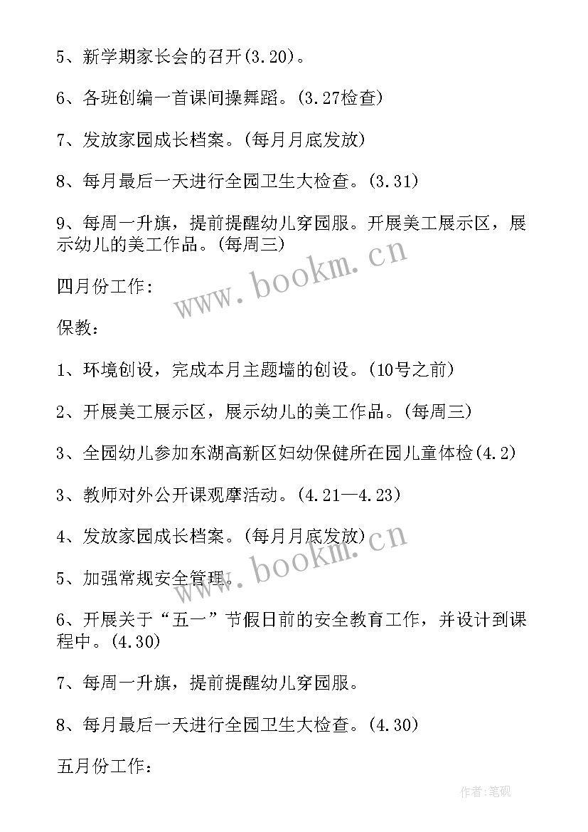 最新大班学期计划总结下学期(模板9篇)