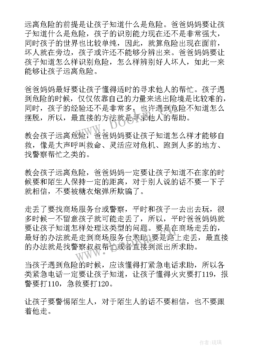 最新小学生家长育儿经验分享心得体会 大班家长育儿经验分享(通用5篇)