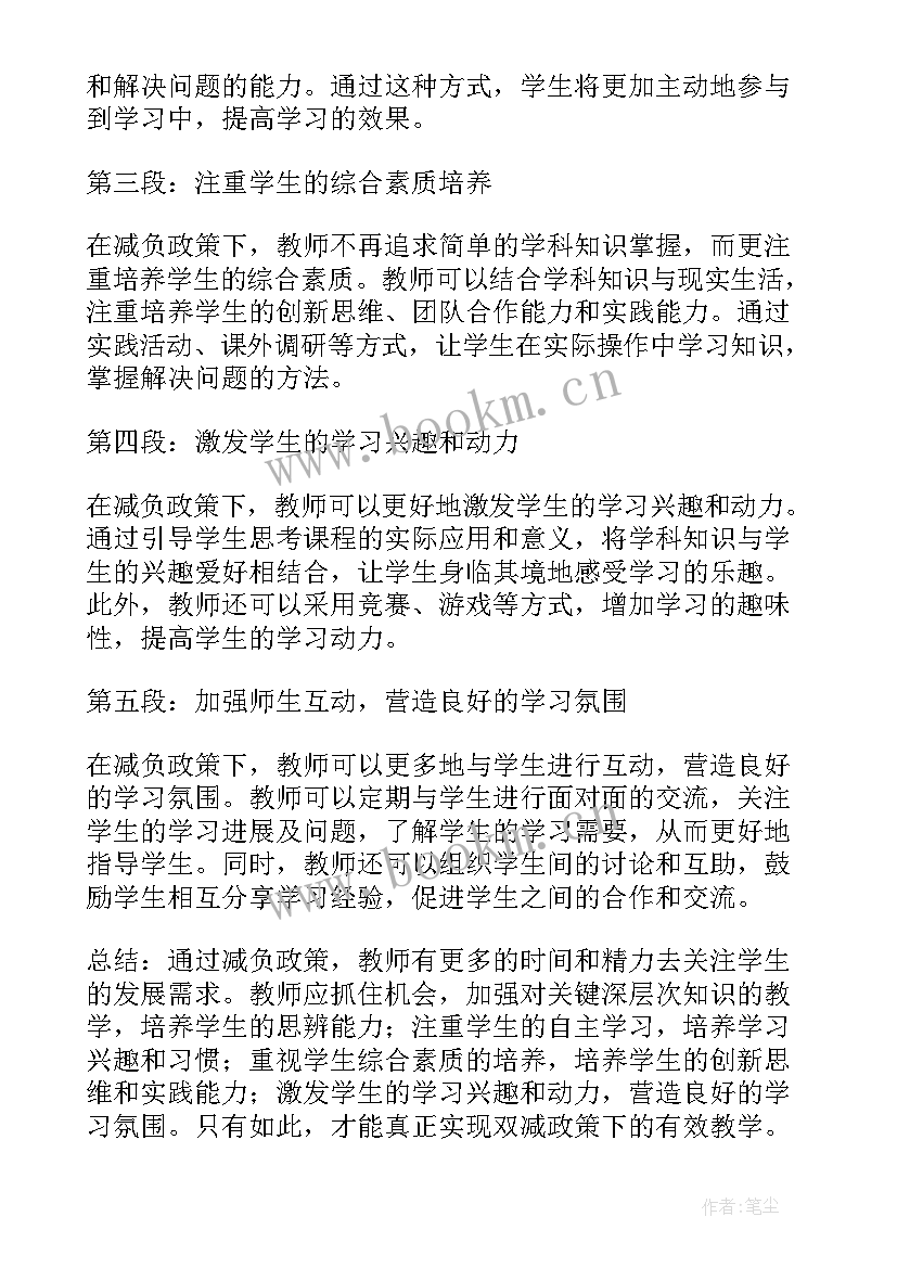 双减政策下的英语作业布置方案(精选6篇)