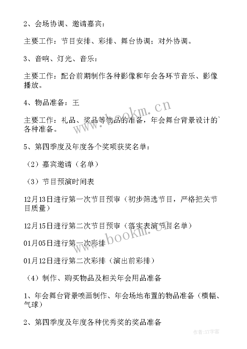 2023年春节活动方案 兔年春节活动方案(大全9篇)