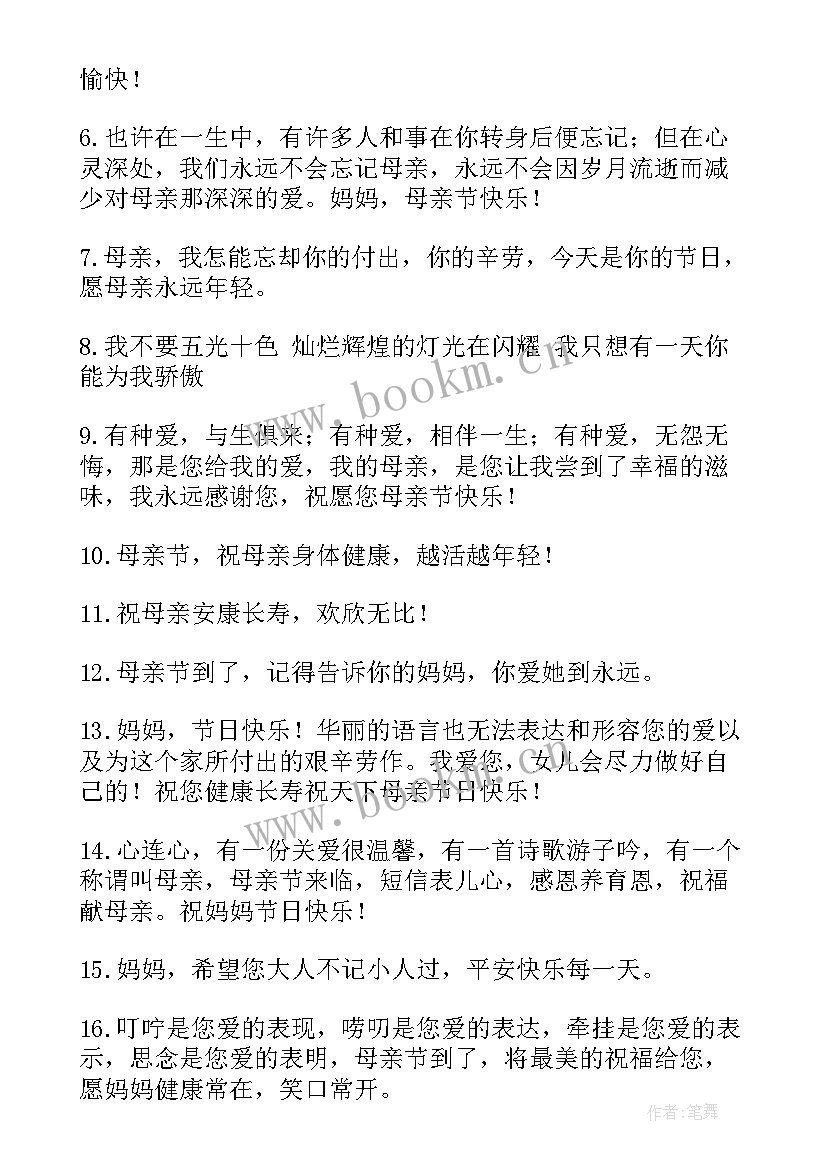 最新女儿对爸爸妈妈的感恩的话语 虎年女儿对妈妈的感恩的话(优质5篇)