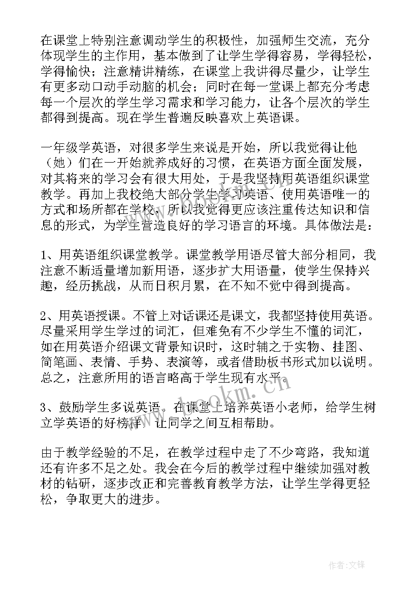 最新一年级硬笔书法教学总结(精选10篇)