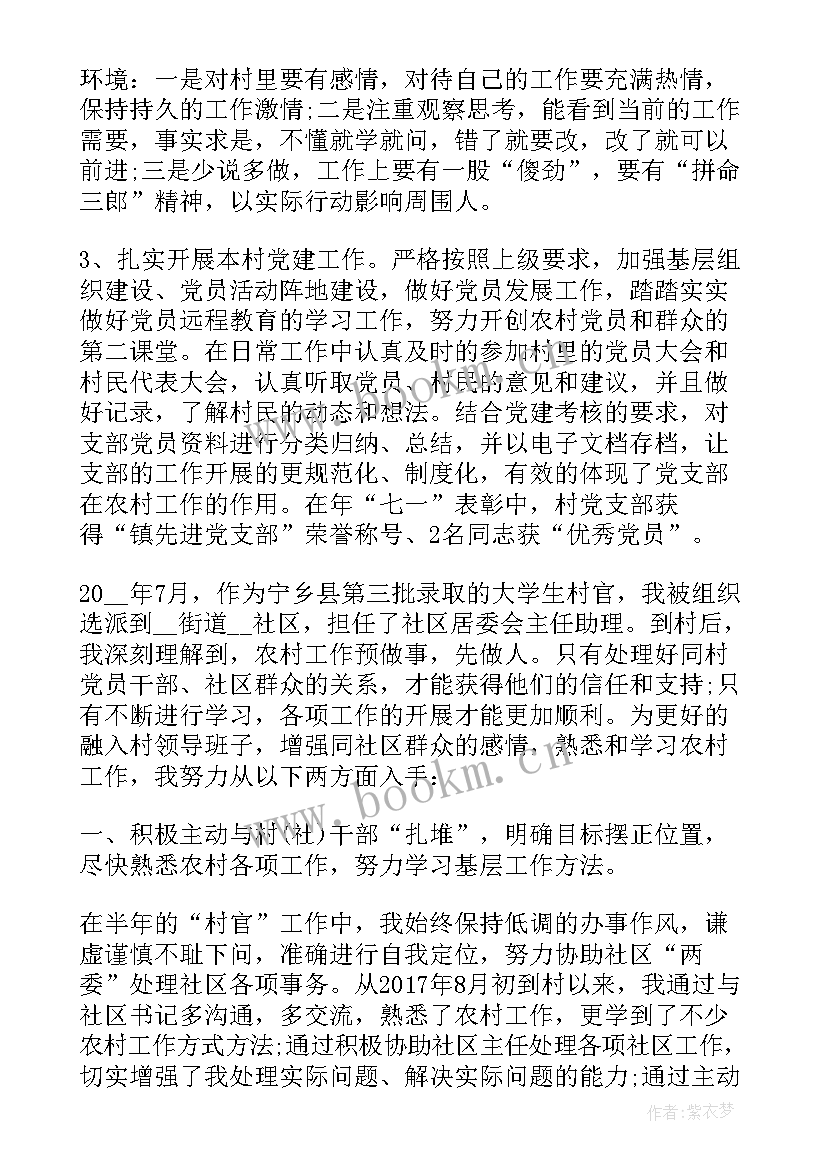 最新四年级家委会学期总结(模板6篇)