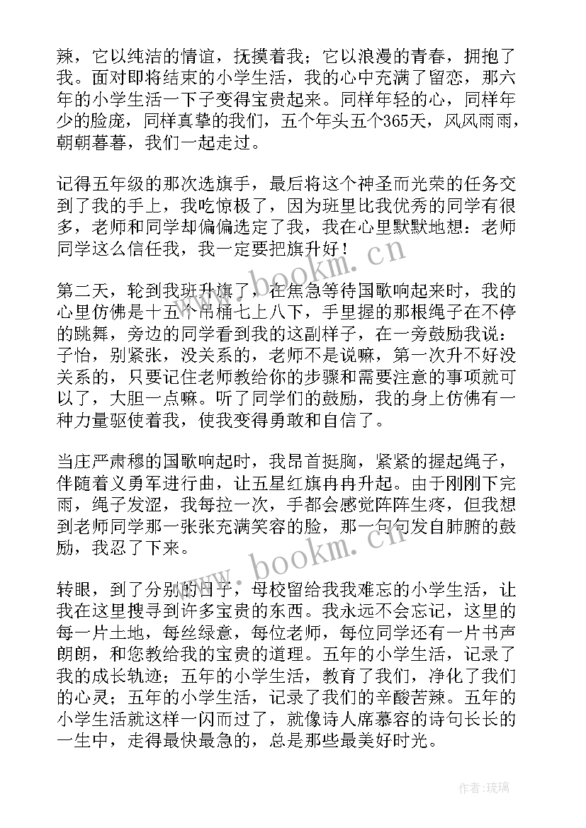 最新小学生活的苦 下地干活的心得体会小学生(汇总7篇)