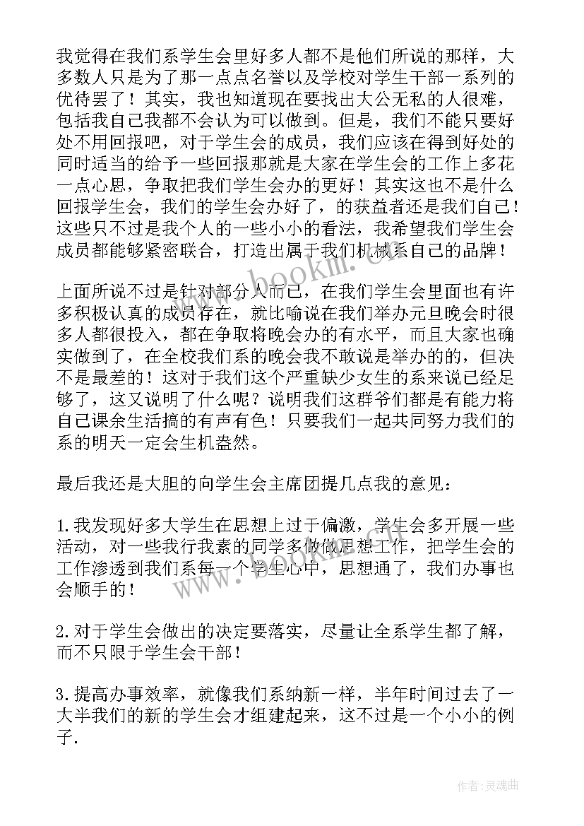 2023年大学组织鉴定 大学团委组织部个人年终总结(实用10篇)