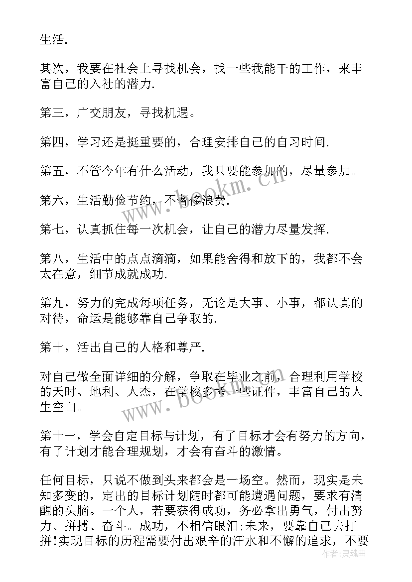 2023年大学组织鉴定 大学团委组织部个人年终总结(实用10篇)