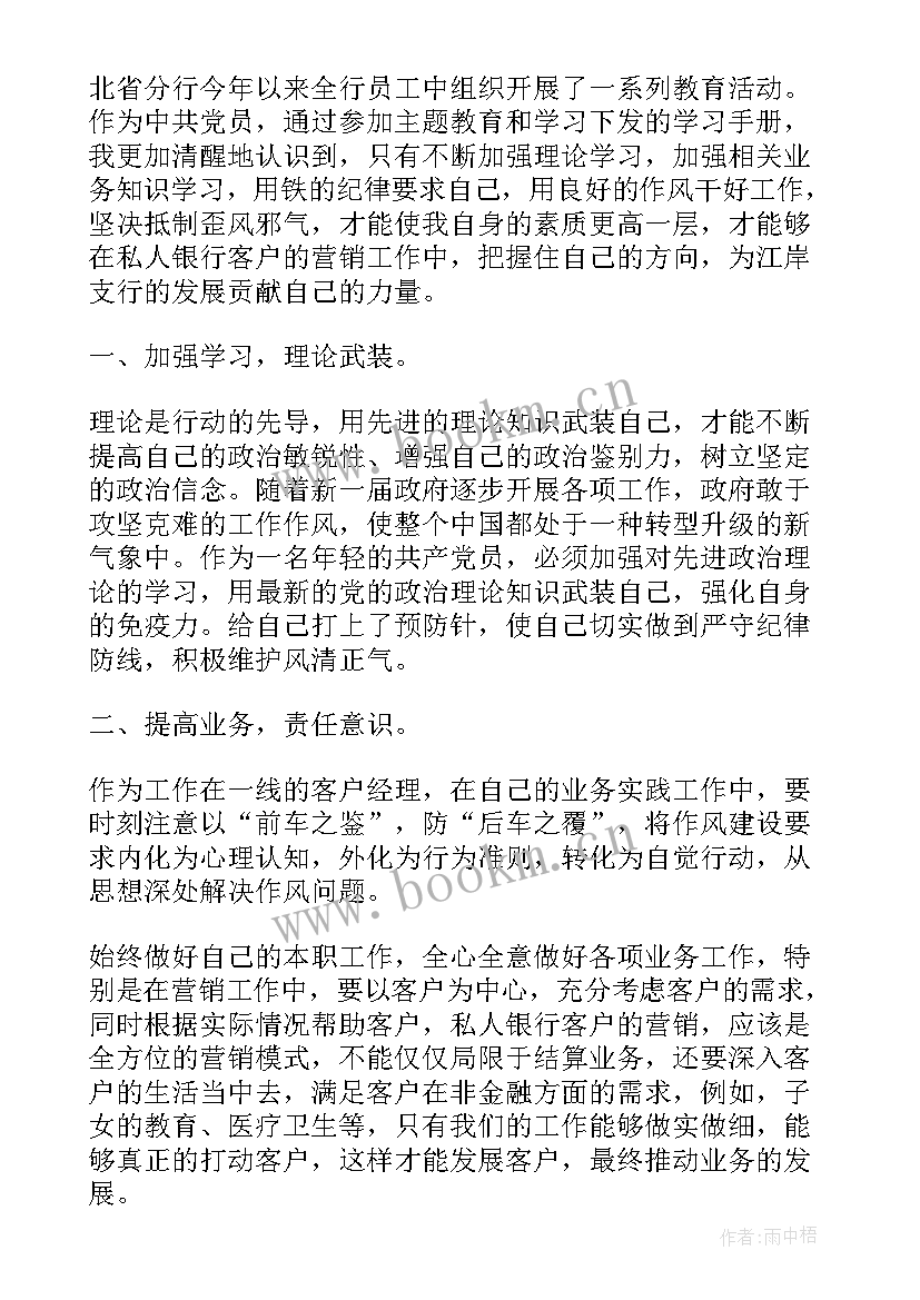 最新公安正风肃纪工作总结 药店正风肃纪个人心得体会(通用5篇)