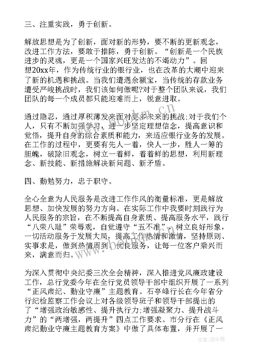 最新公安正风肃纪工作总结 药店正风肃纪个人心得体会(通用5篇)