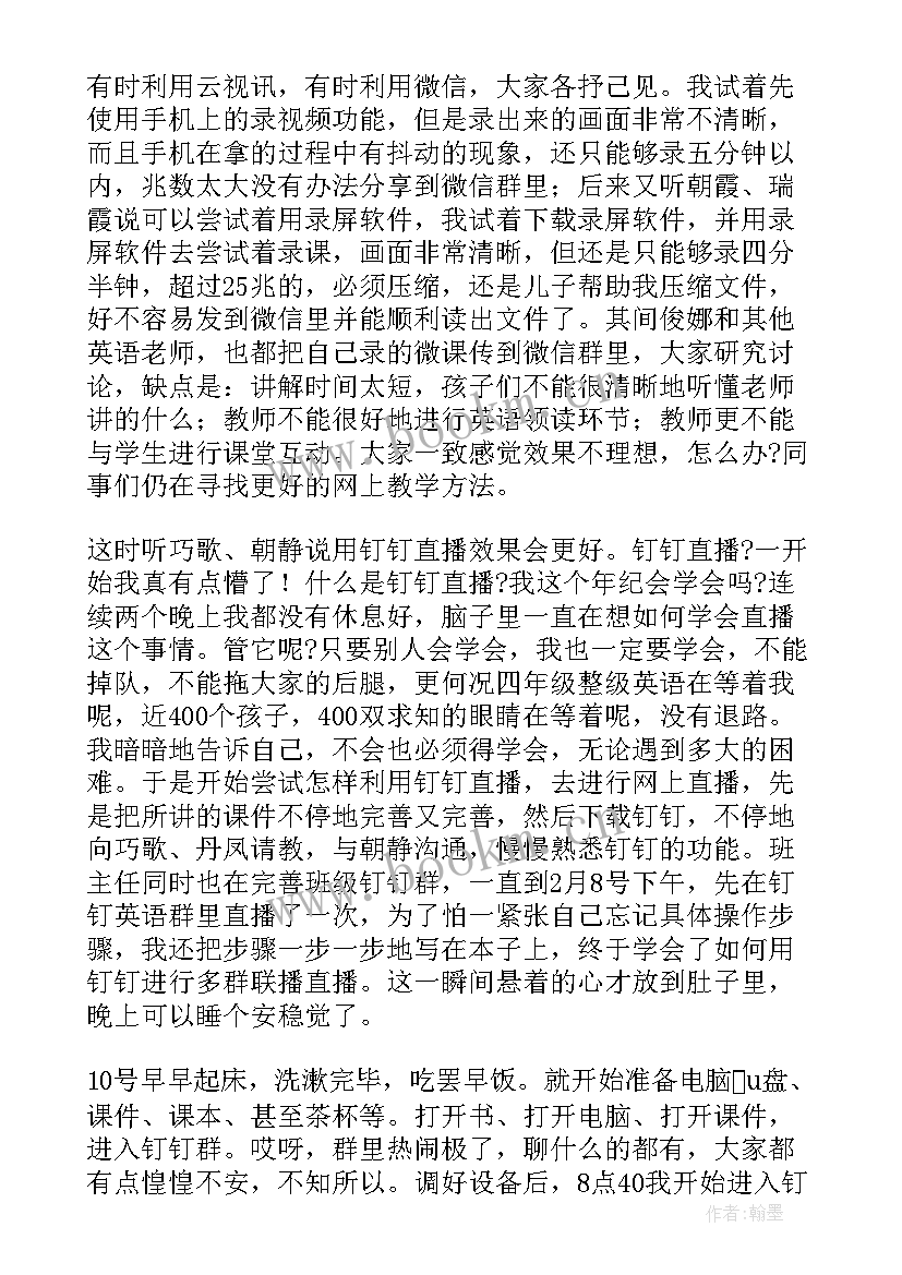 最新七年级道德与法治备课组总结报告 七年级第一学期道德与法治教学工作总结(精选5篇)