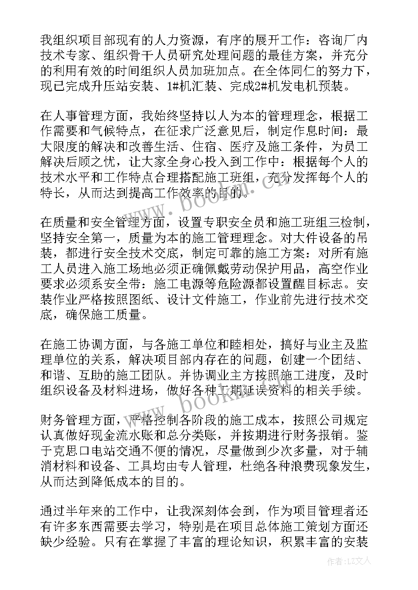 2023年物业工程经理工作计划 工程部经理上半年工作总结(优秀8篇)