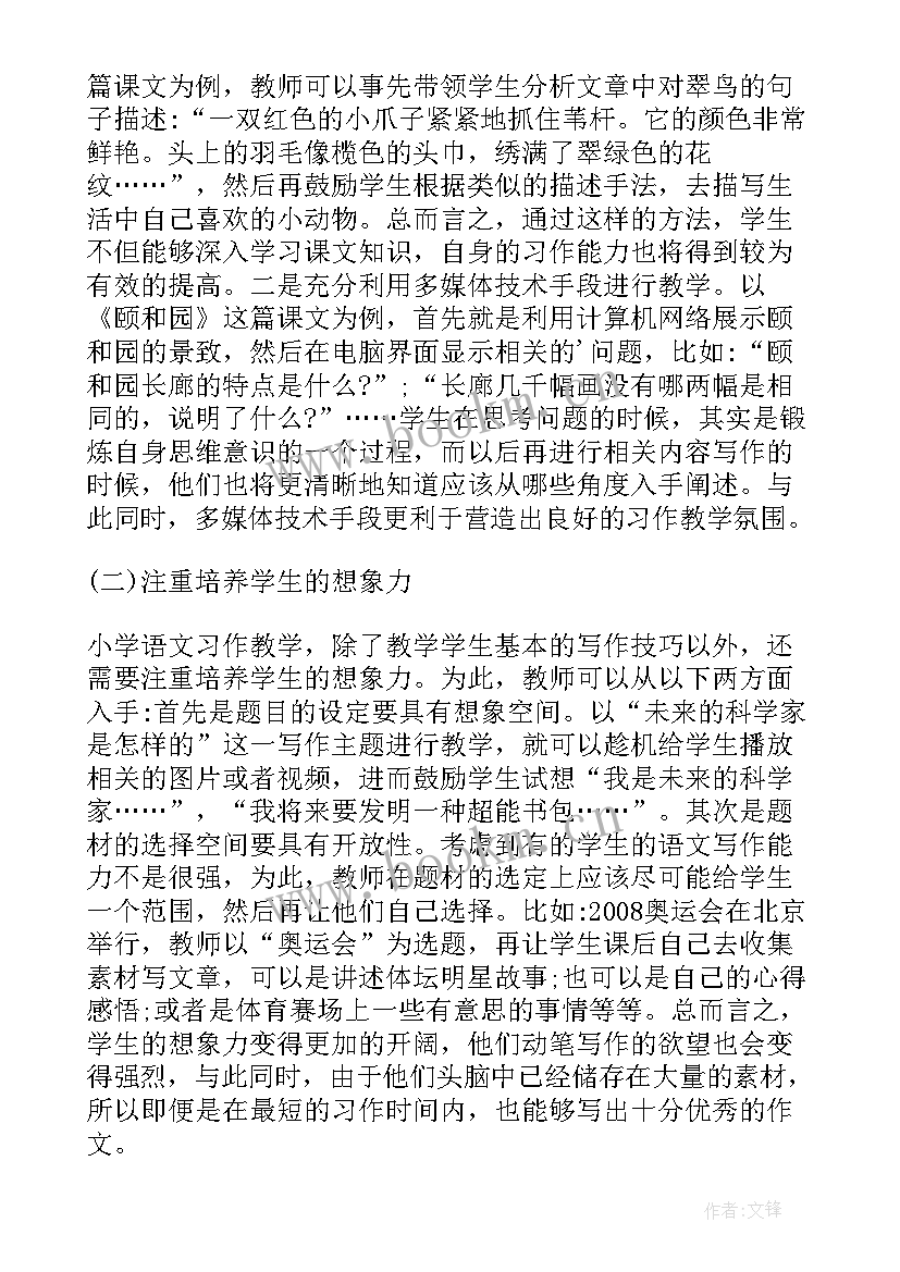 2023年小学意识形态领域工作实施方案(优秀8篇)