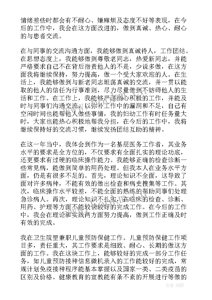 最新述职报告中勤的方面(优质10篇)