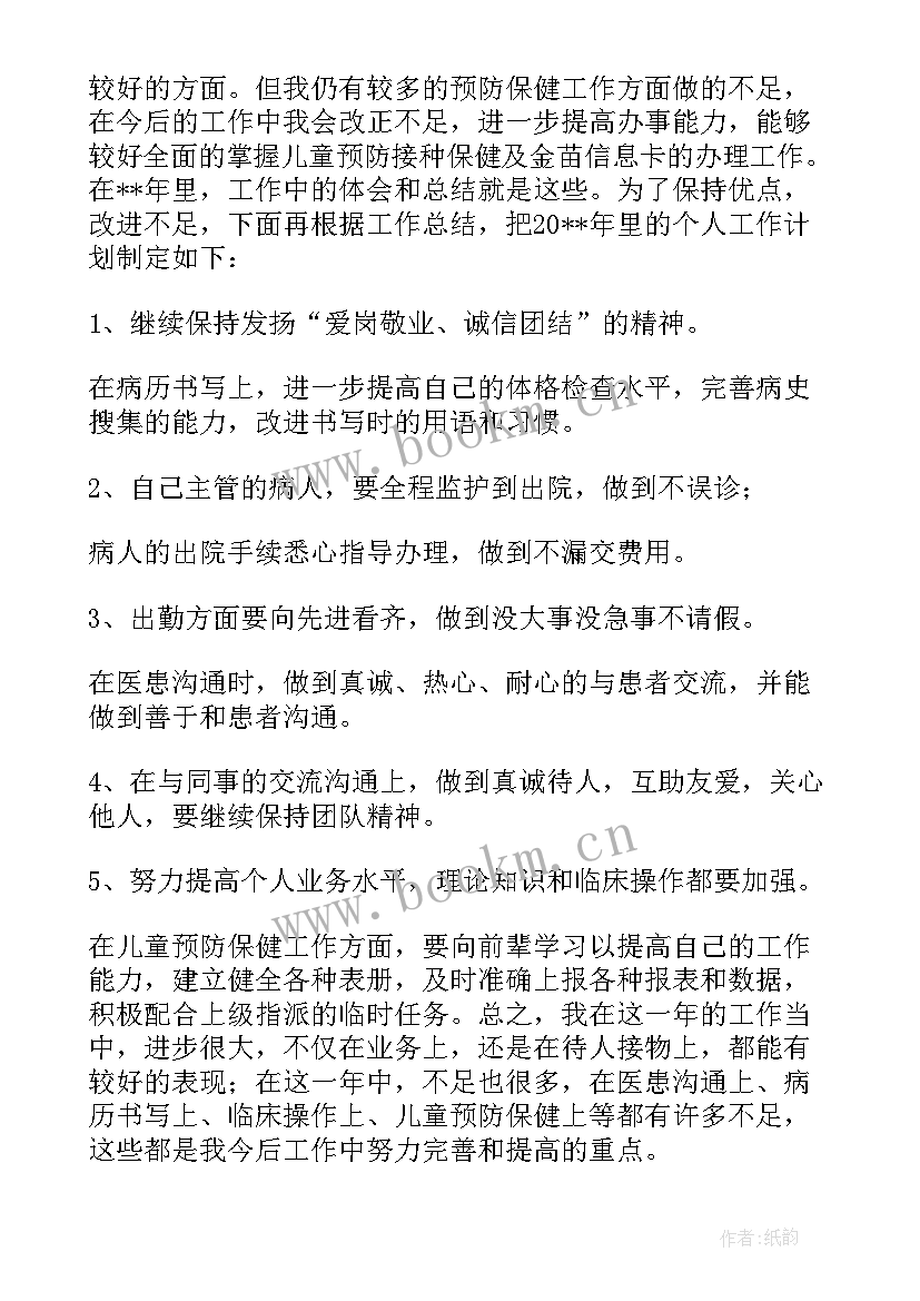 最新述职报告中勤的方面(优质10篇)