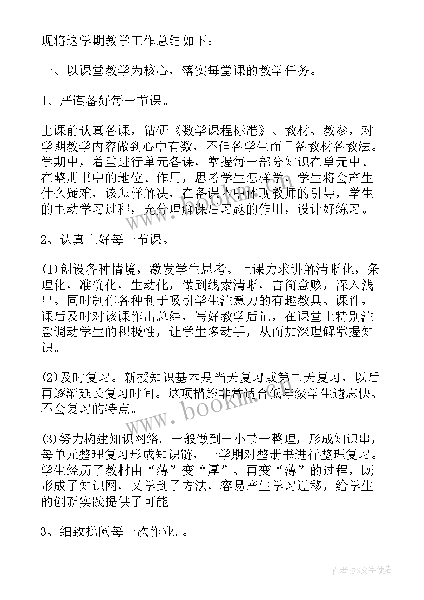 2023年小学二年级期末总结班会(优秀8篇)