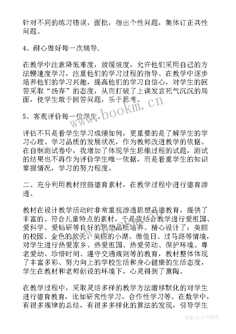 2023年小学二年级期末总结班会(优秀8篇)