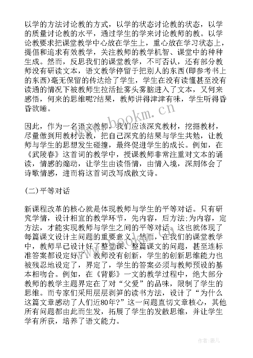 最新初中语文项目化培训心得体会(优质5篇)