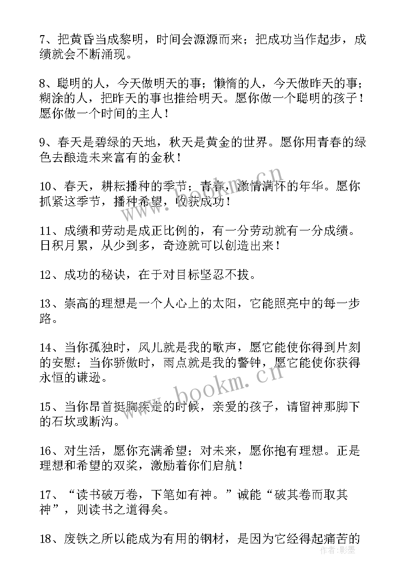 写给孙老师的初三毕业信 初三毕业感言写给老师给同学(精选5篇)