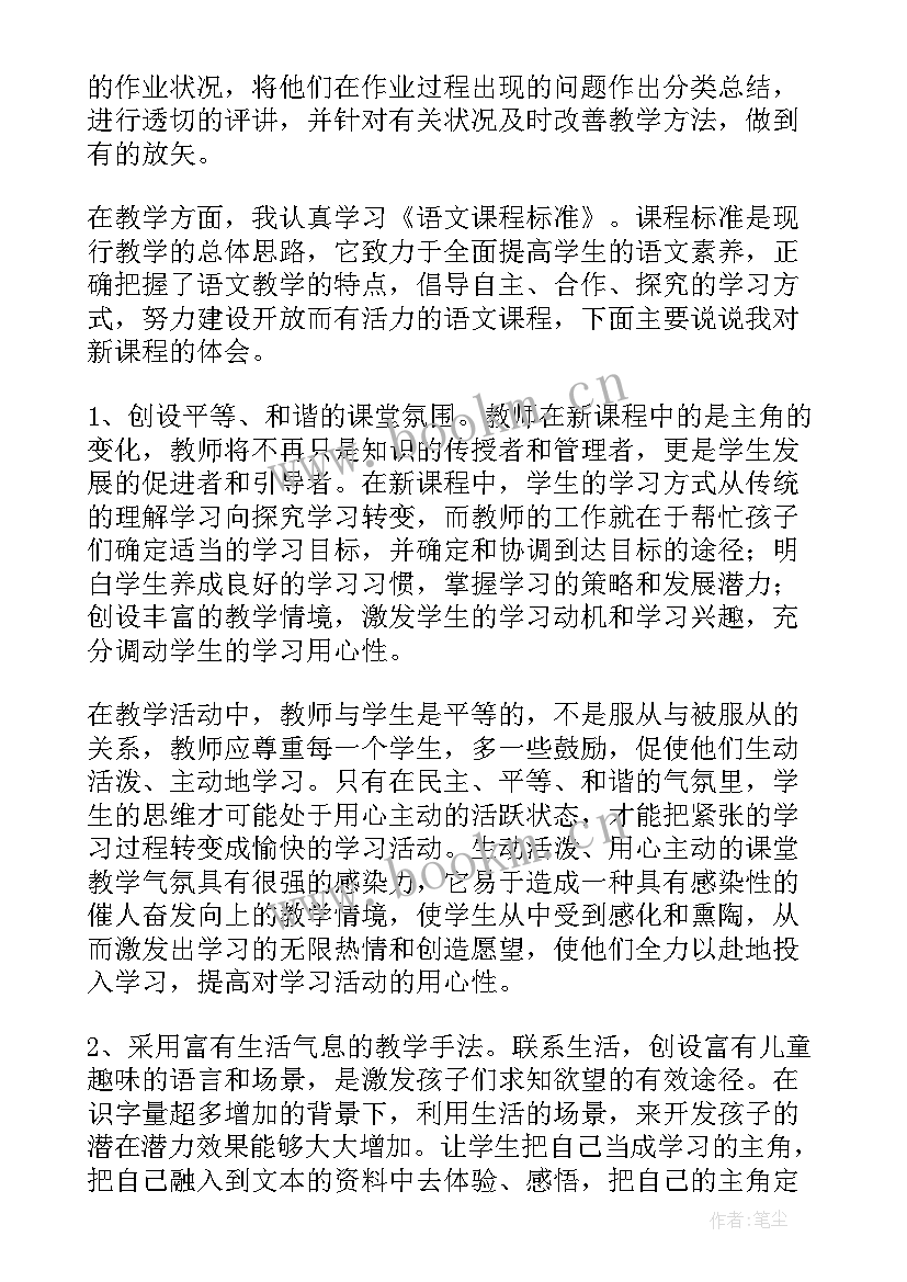 2023年初中语文学科期末教学工作总结(汇总10篇)
