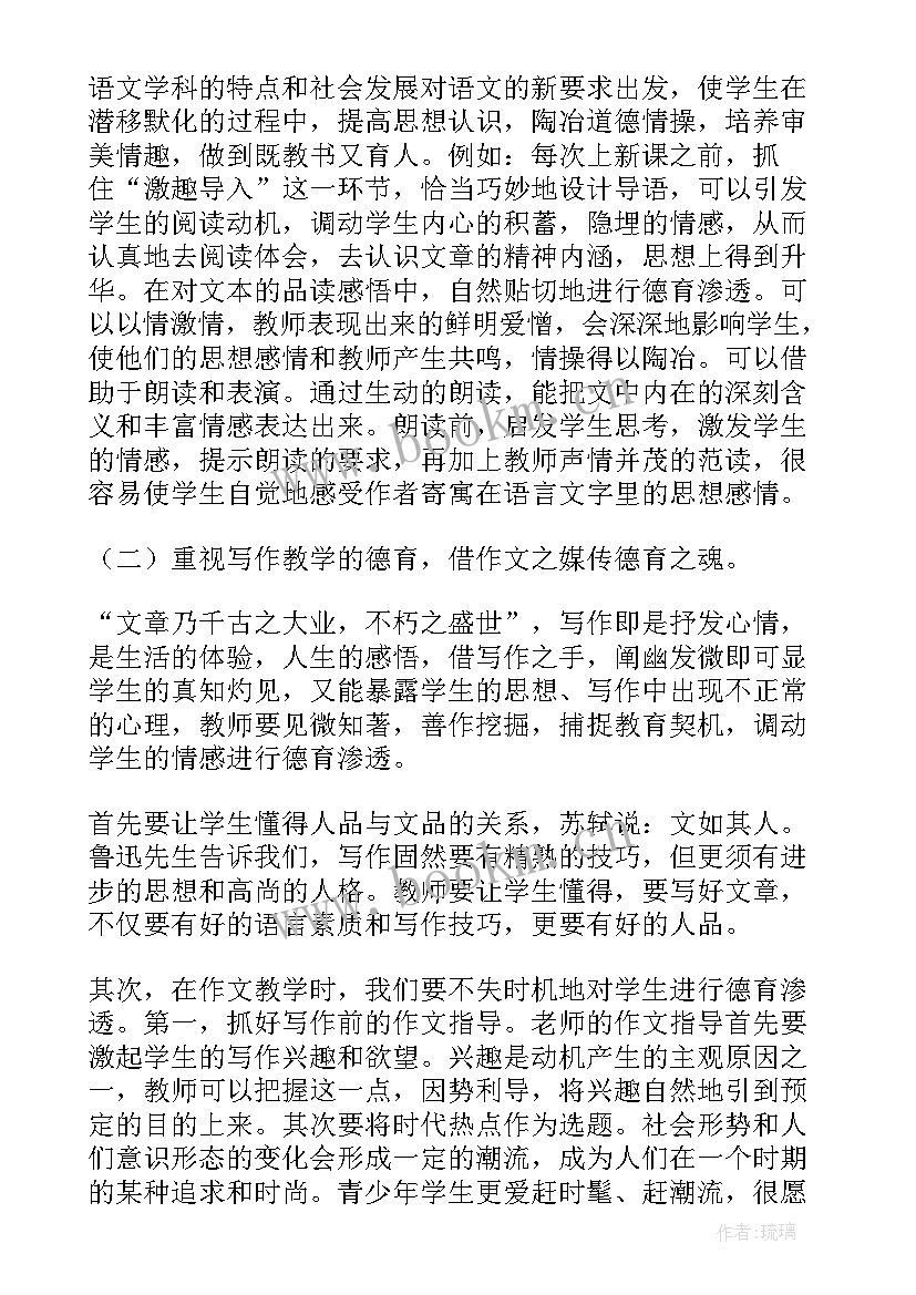 2023年八年级语文老师的学期工作计划(汇总5篇)