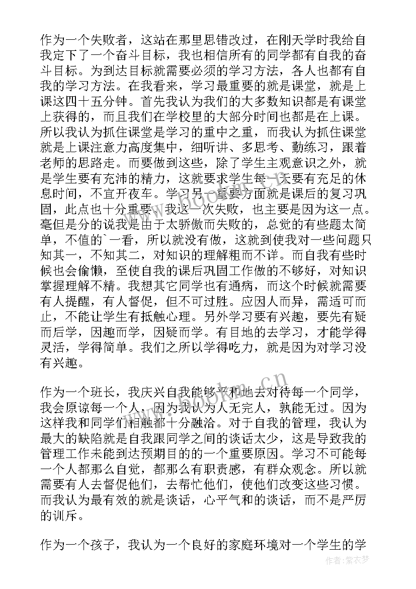 高职家长会家长代表发言稿 家长会代表发言稿(大全8篇)