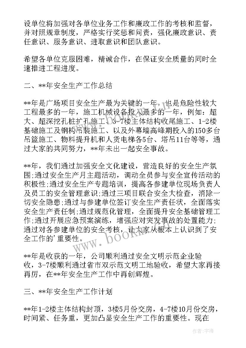 2023年公司年度生产计划报告(通用5篇)