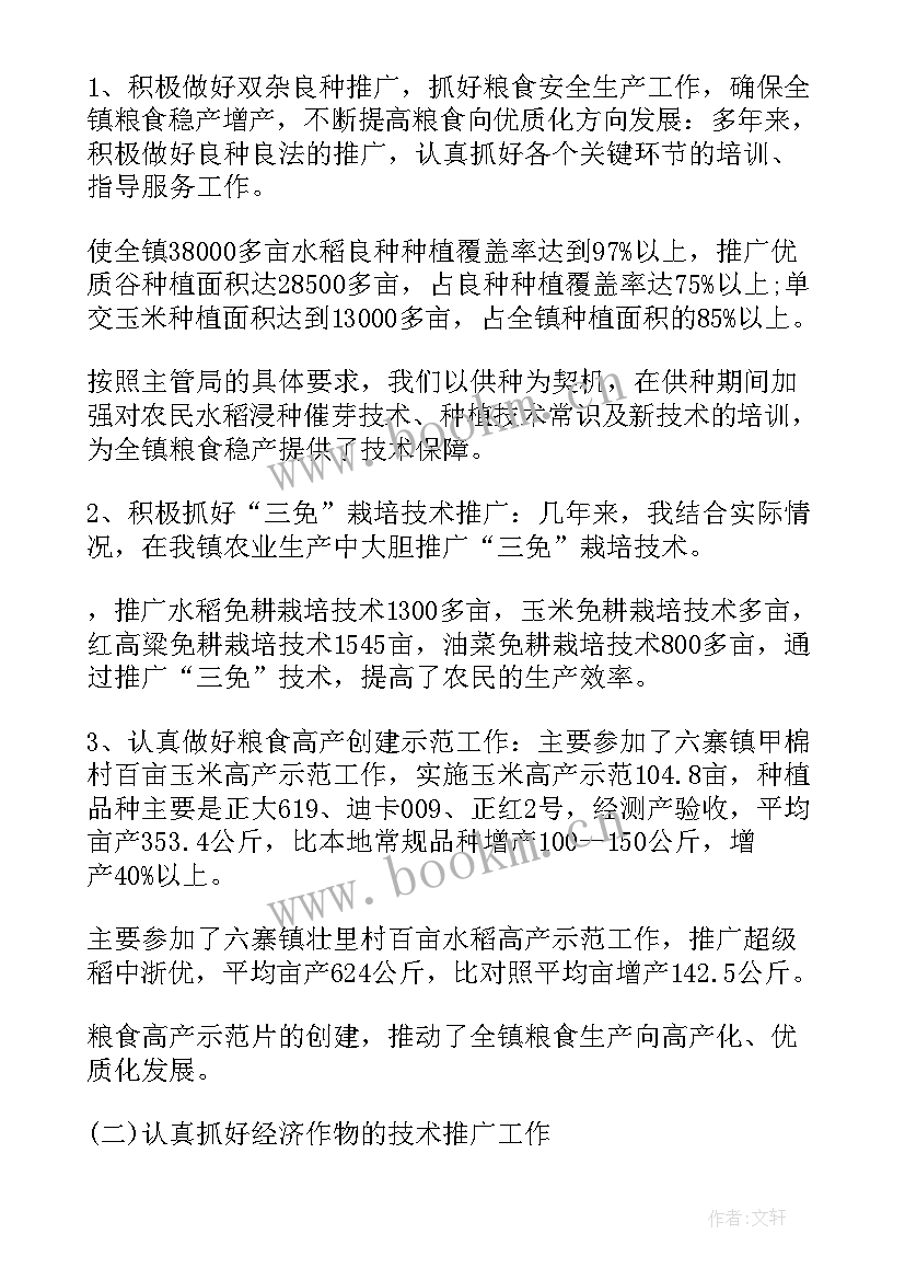 2023年评中级职称的工作简历 中级职称工作总结(通用7篇)