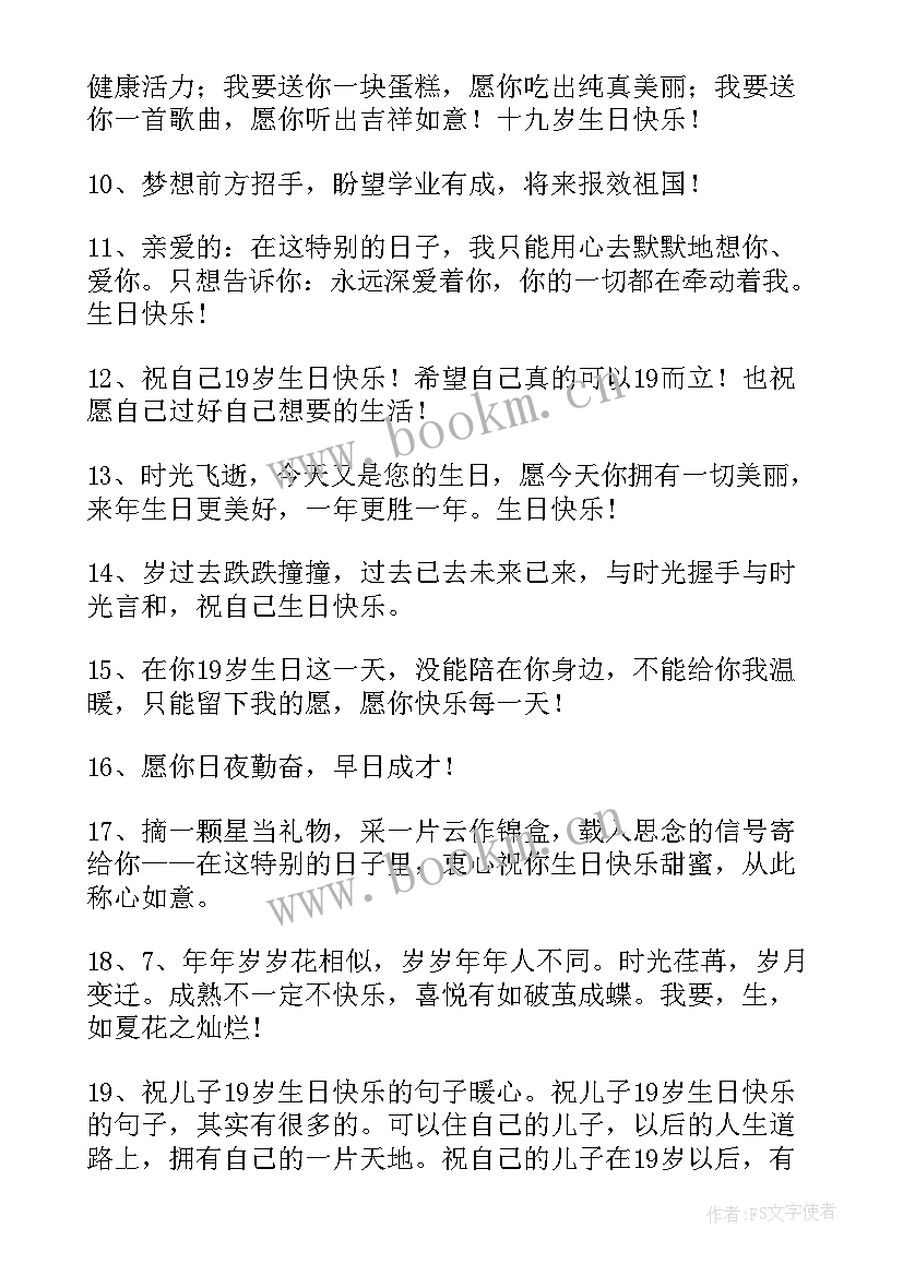 最新六岁女儿的生日祝福语独特 女儿生日祝福语(模板7篇)