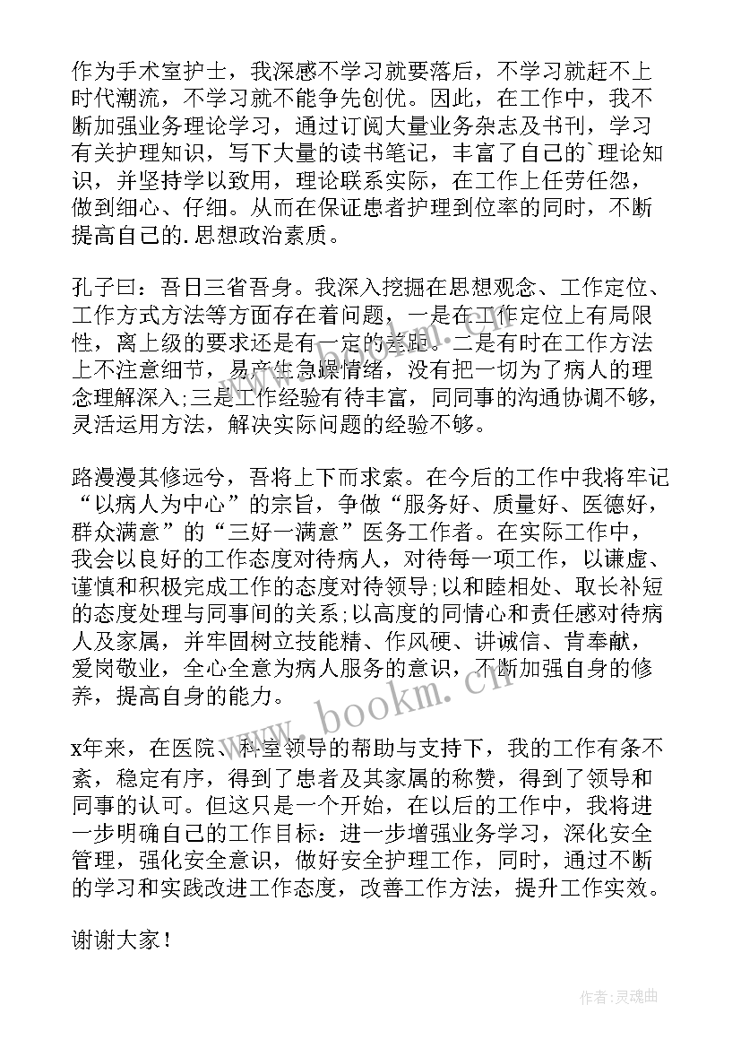 2023年护士年度考核政治思想方面 护士本年度政治思想工作总结(通用5篇)