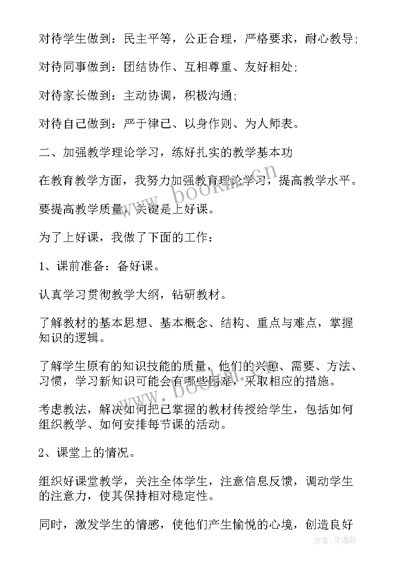 2023年护士年度考核政治思想方面 护士本年度政治思想工作总结(通用5篇)