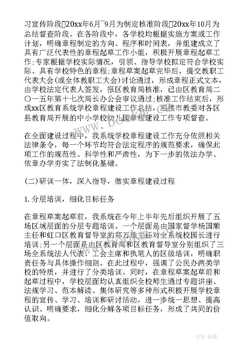 民办幼儿园财务报告书(优秀5篇)