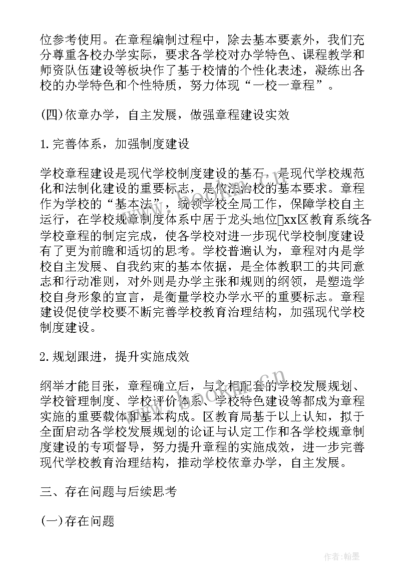 民办幼儿园财务报告书(优秀5篇)