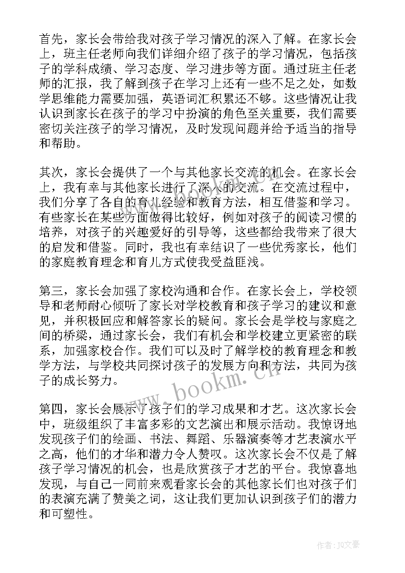 六年级家长会家长感言 小学六年级家长会家长感言(优质5篇)